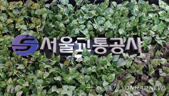 <연합뉴스 제공>